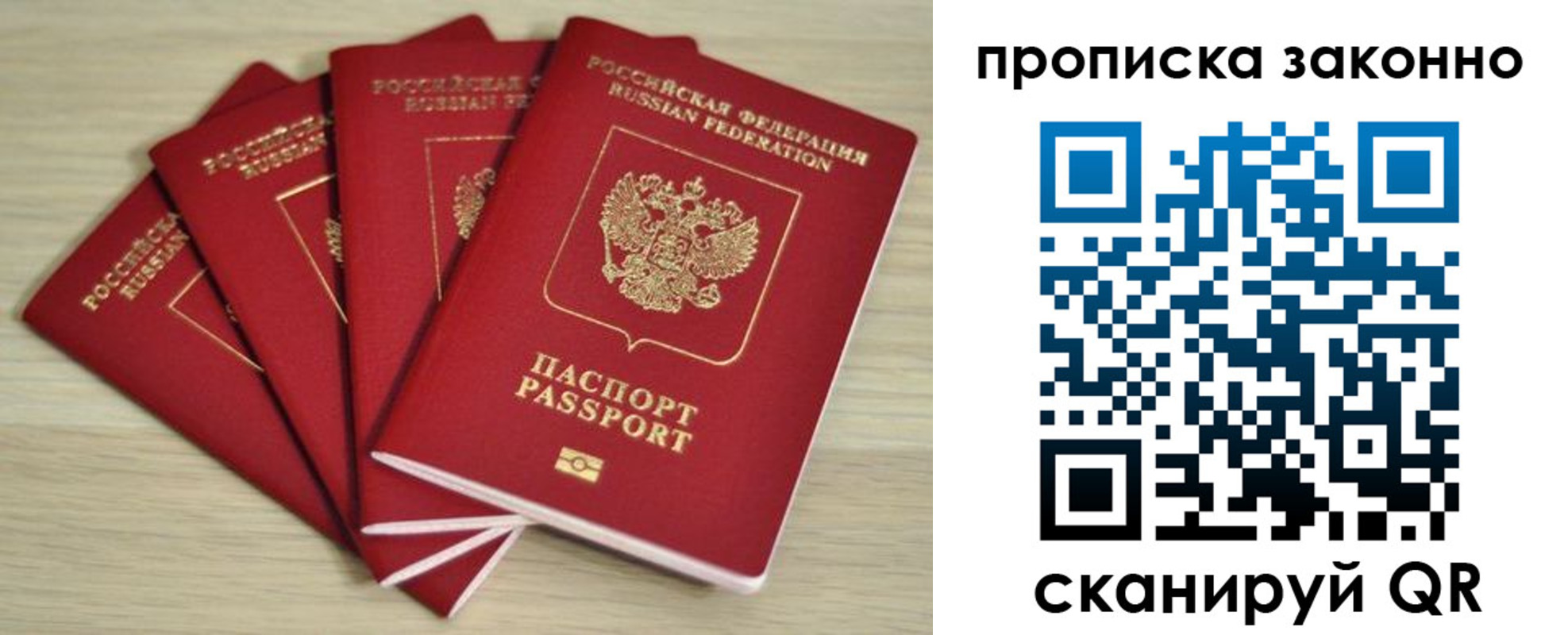 временная регистрация госуслуги в Приморском крае