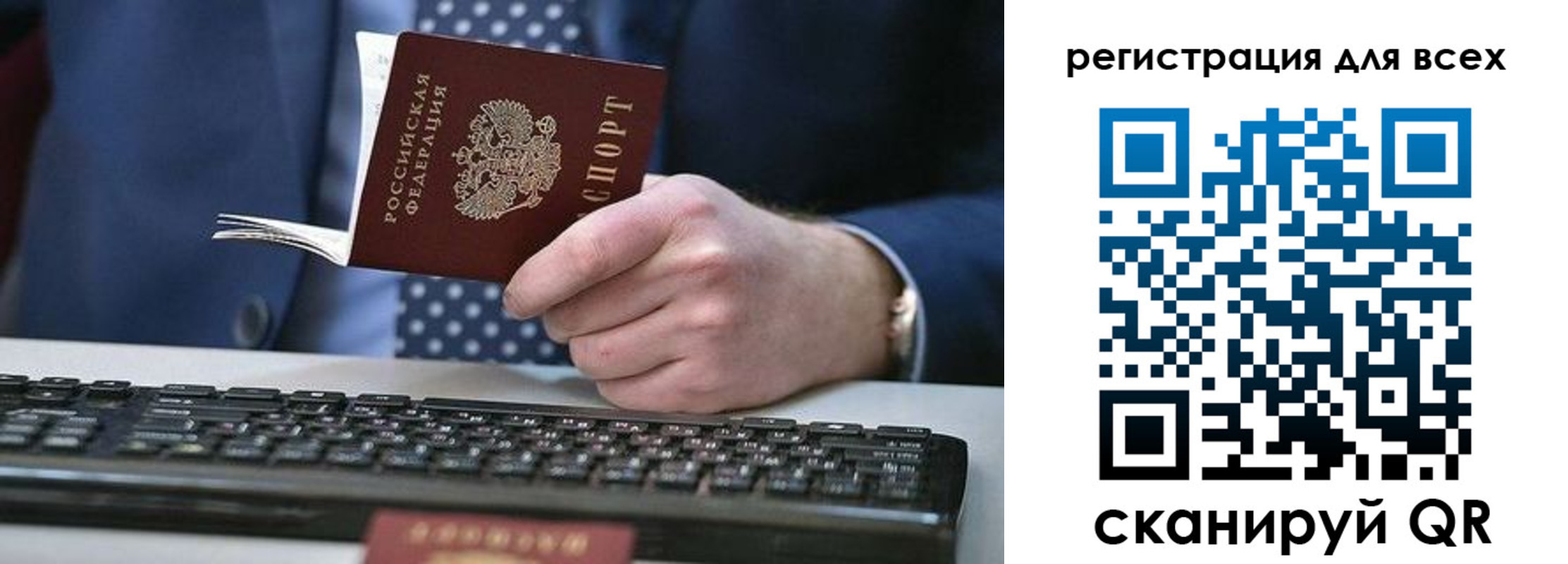 временная регистрация 2025 в Приморском крае