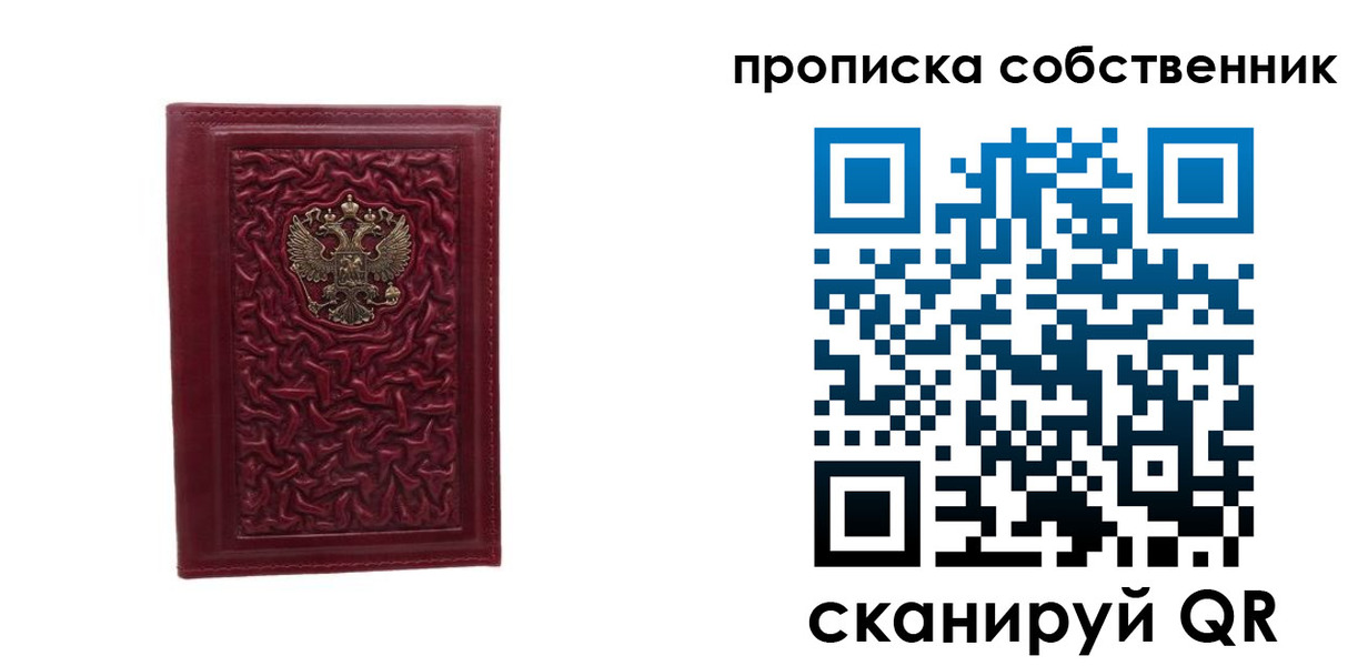 временная регистрация поиск в Приморском крае
