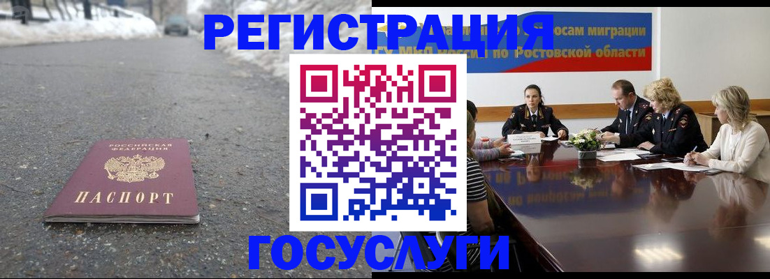 прописка ребенка в Приморском крае