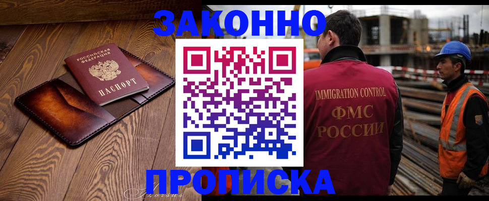 прописка для кредита в Приморском крае