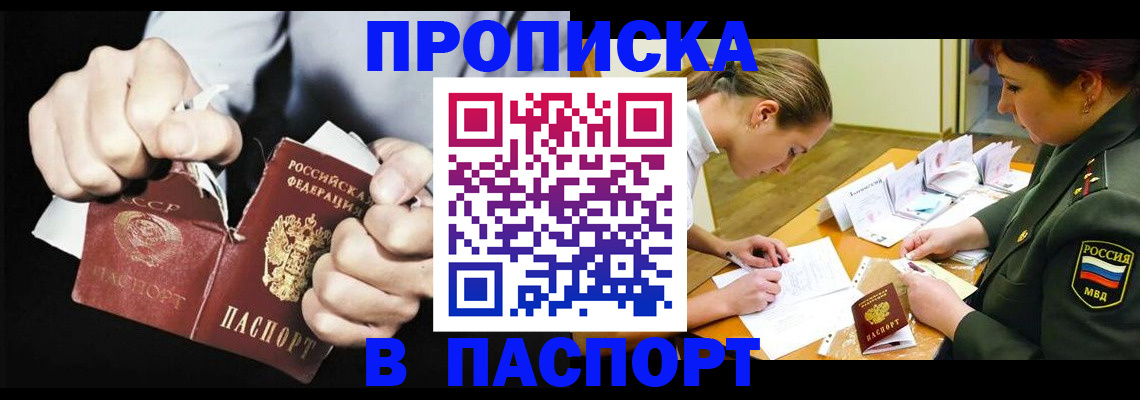 временная регистрация законно в Приморском крае