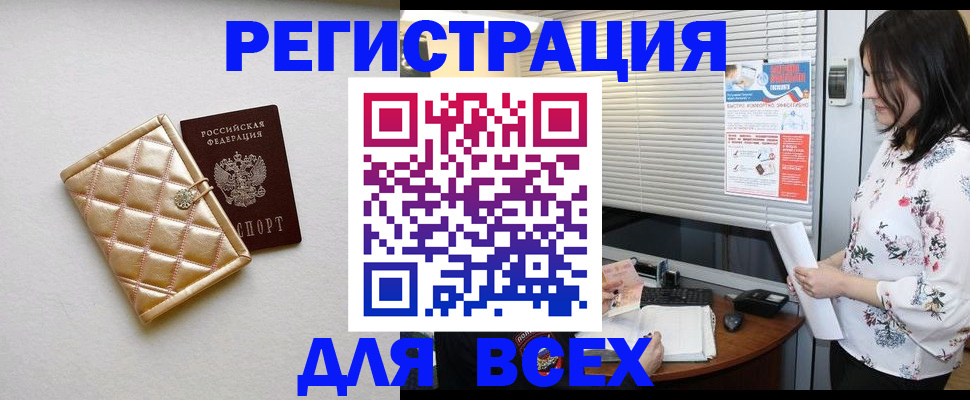 временная регистрация поиск в Приморском крае