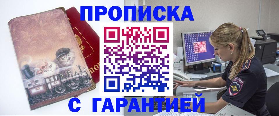 временная регистрация в квартире в Приморском крае