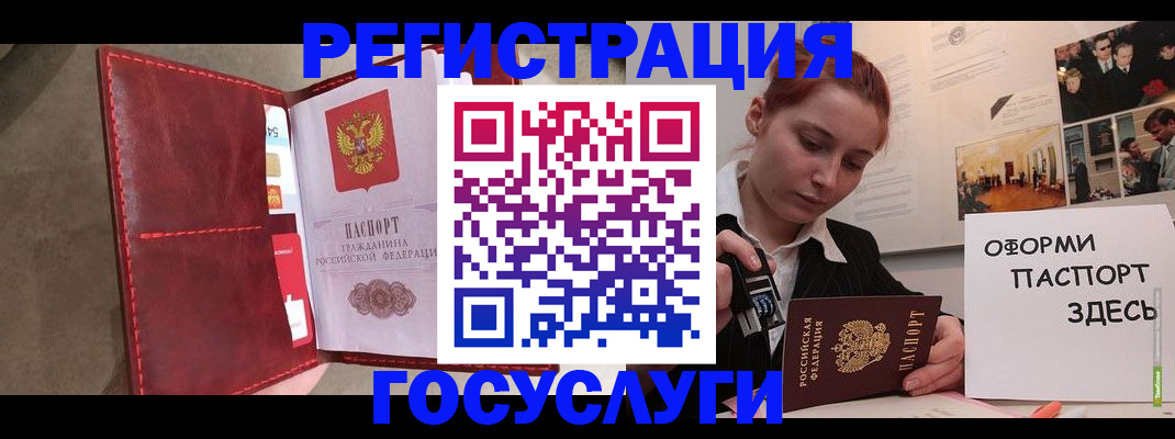 прописка в Приморском крае
