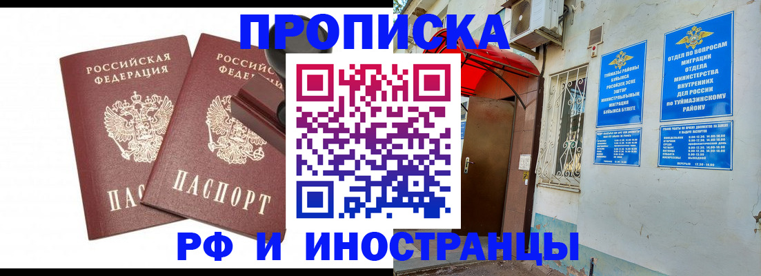 временная регистрация в квартире в Приморском крае