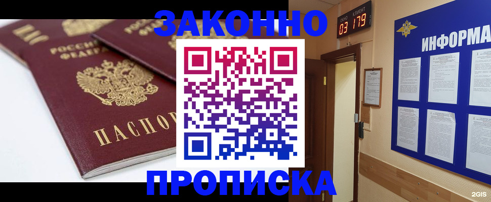 регистрация в Приморском крае