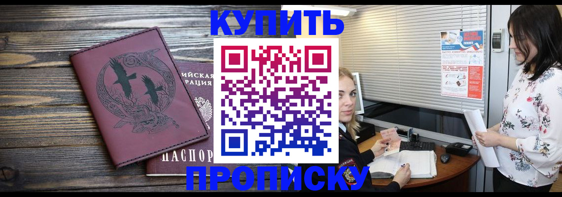 временная регистрация гарантия в Приморском крае