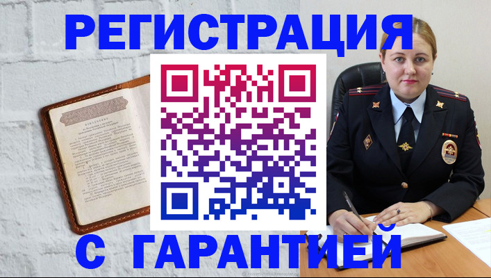 прописка регистрация в Приморском крае