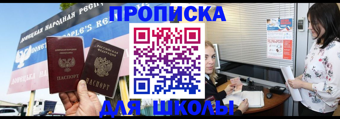 временная регистрация поиск в Приморском крае